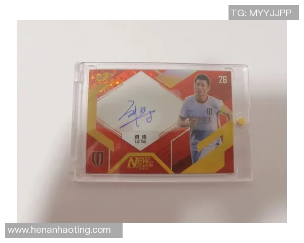 购买足球明星签名卡的全攻略与注意事项分享 购买足球明星签名卡的全攻略与注意事项分享