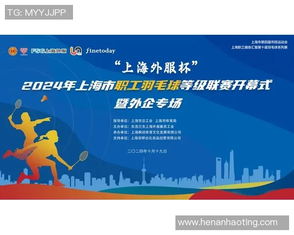 羽毛球配合排行榜：杭州羽毛球队位居第2名