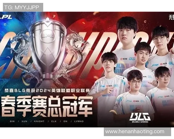 高校联赛点评：BLG的心理素质表现